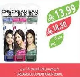 بلسم كريمي سيلك 280 مل