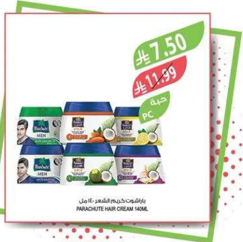 كريم شعر باراشوت 140 مل