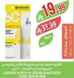 سيروم واقي من الشمس من غارنييه، سيروم حب الشباب 30 مل