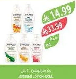 لوشن جيرجنز 400 مل