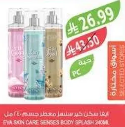 ايفا سكن كير سنسير معطر جسم 240 مل