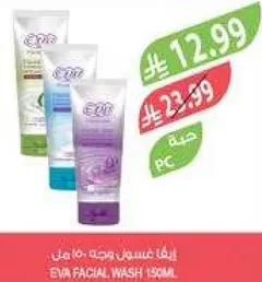 ايفا غسول وجه 150 مل