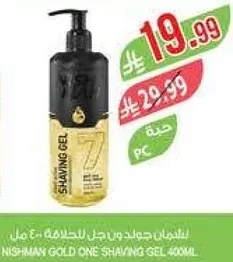 جل حلاقه نيشمان جولد 400 مل