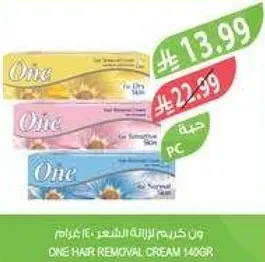 كريم ازاله الشعر ون 140 غرام