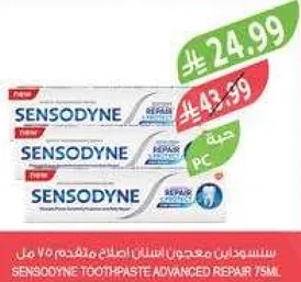 سنستيفين معجون اسنان اصلاح متقدم 75 مل