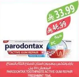 معجون اسنان بارودونتكس لاصلاح اللثه بنكهه النعناع المنعش، 75 مل.