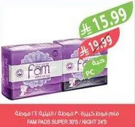 فام فوط صحيه 39 قطعه / ليليه 24 قطعه