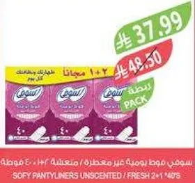 سوفي فوط يوميه غير معطره / متجدده 2+1 باك