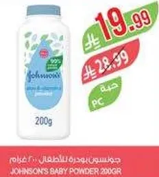 جونسون بودره للاطفال 200جرام