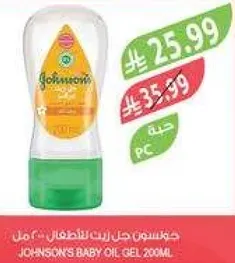 جل زيت جونسون للاطفال 200 مل