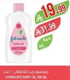 جونسون زيت للاطفال 200 مل