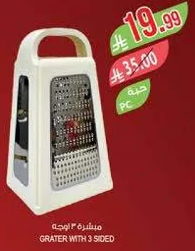 مبشره 3 اوجه