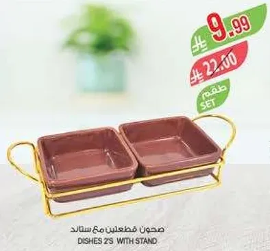 صحون قطعتين مع حامل