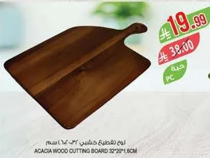 لوح تقطيع خشبي 32*20*1.6 سم
