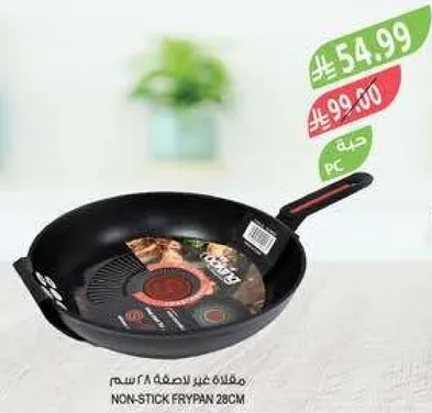 مقلاه غير لاصقه 28 سم