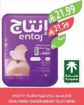 انتاج صدور دجاج طازجه 450 غرام.