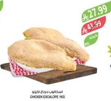 اسكالوپ دجاج 1كغ