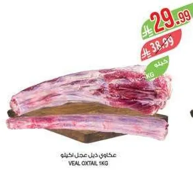 عكازو ديل عجل خليل