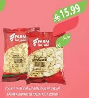 فستق FARM مقطع / شرايح 250 جرام