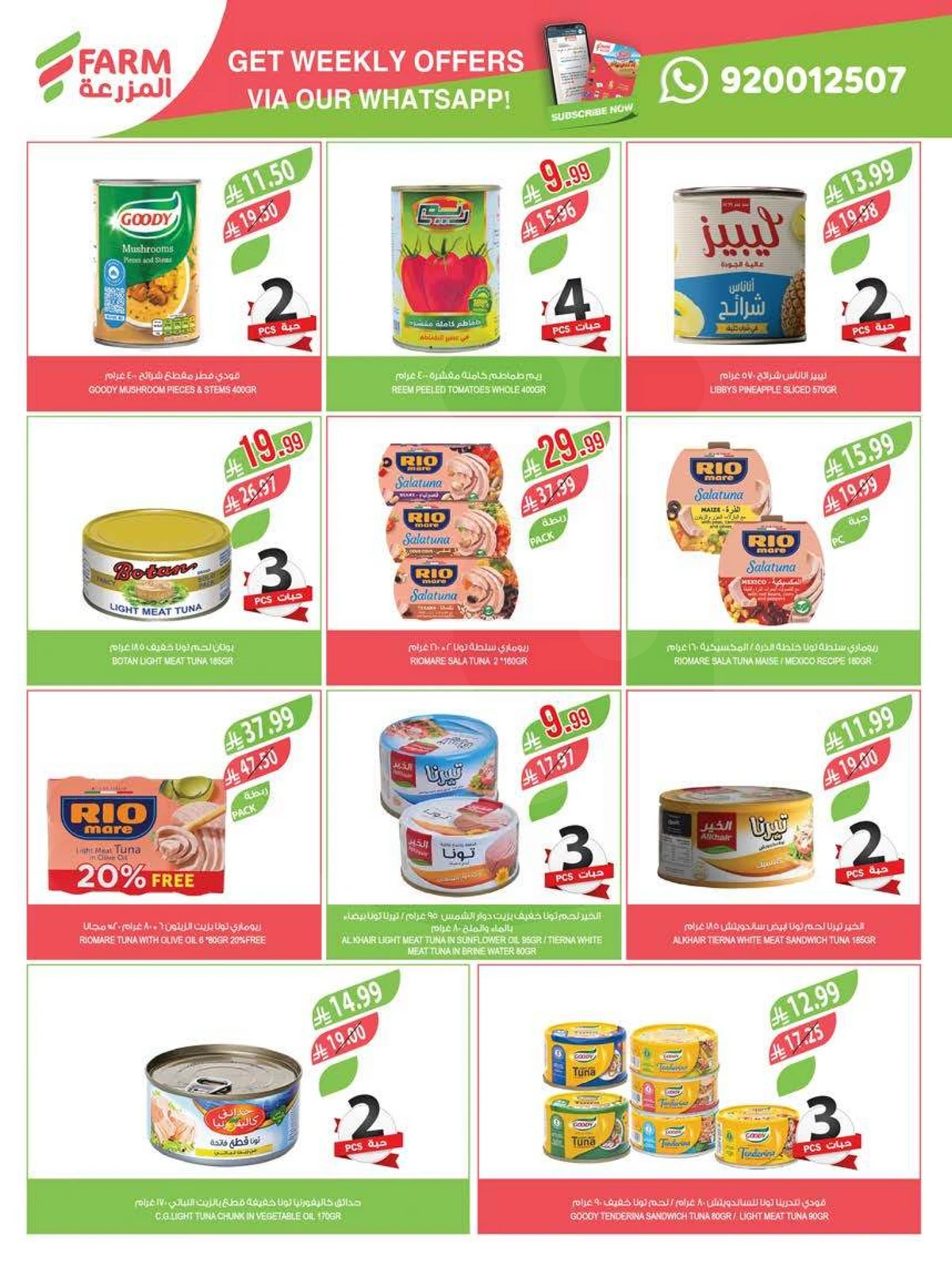 عروض التوفير - صفحة 31