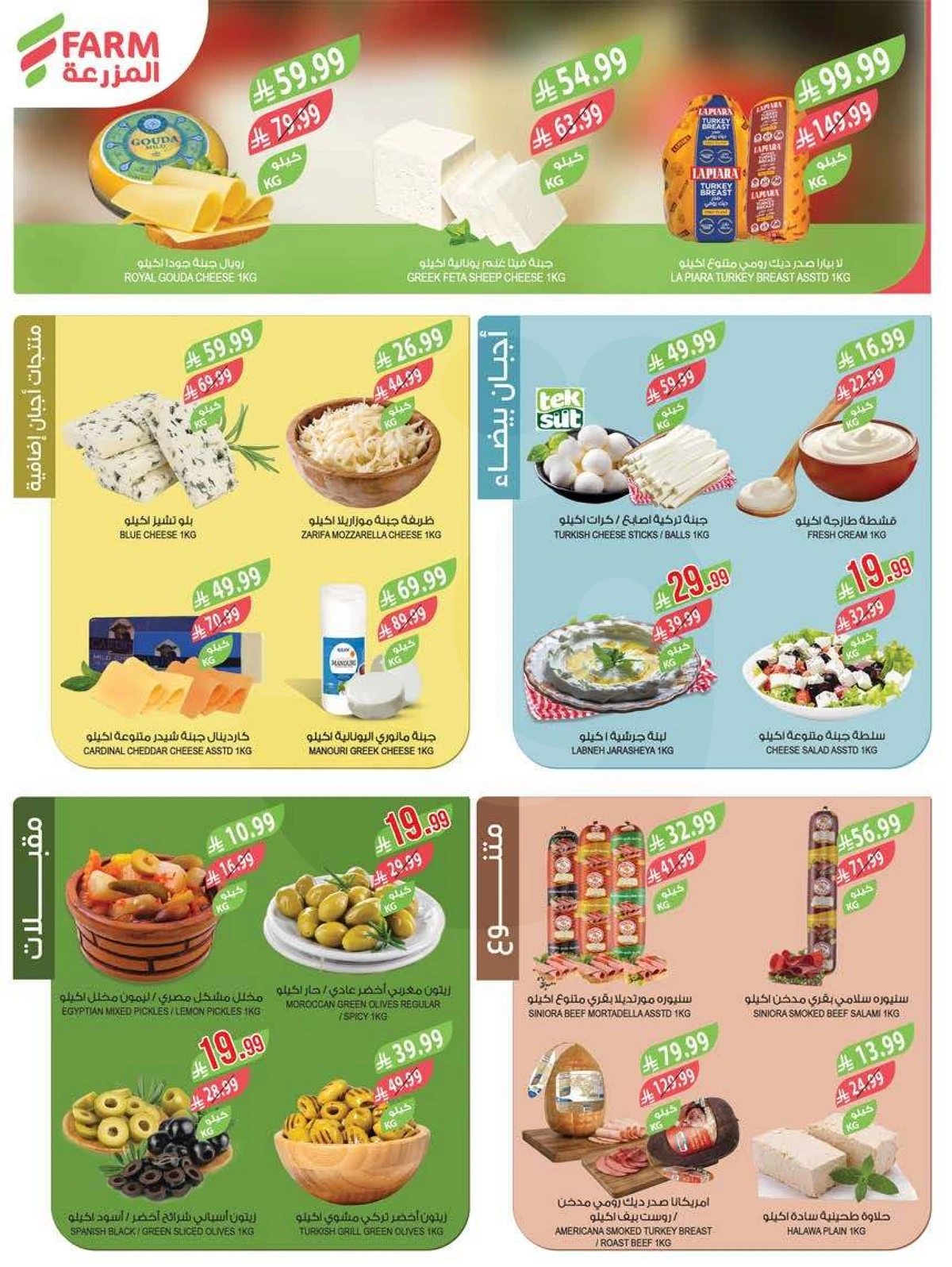 عروض التوفير - صفحة 4