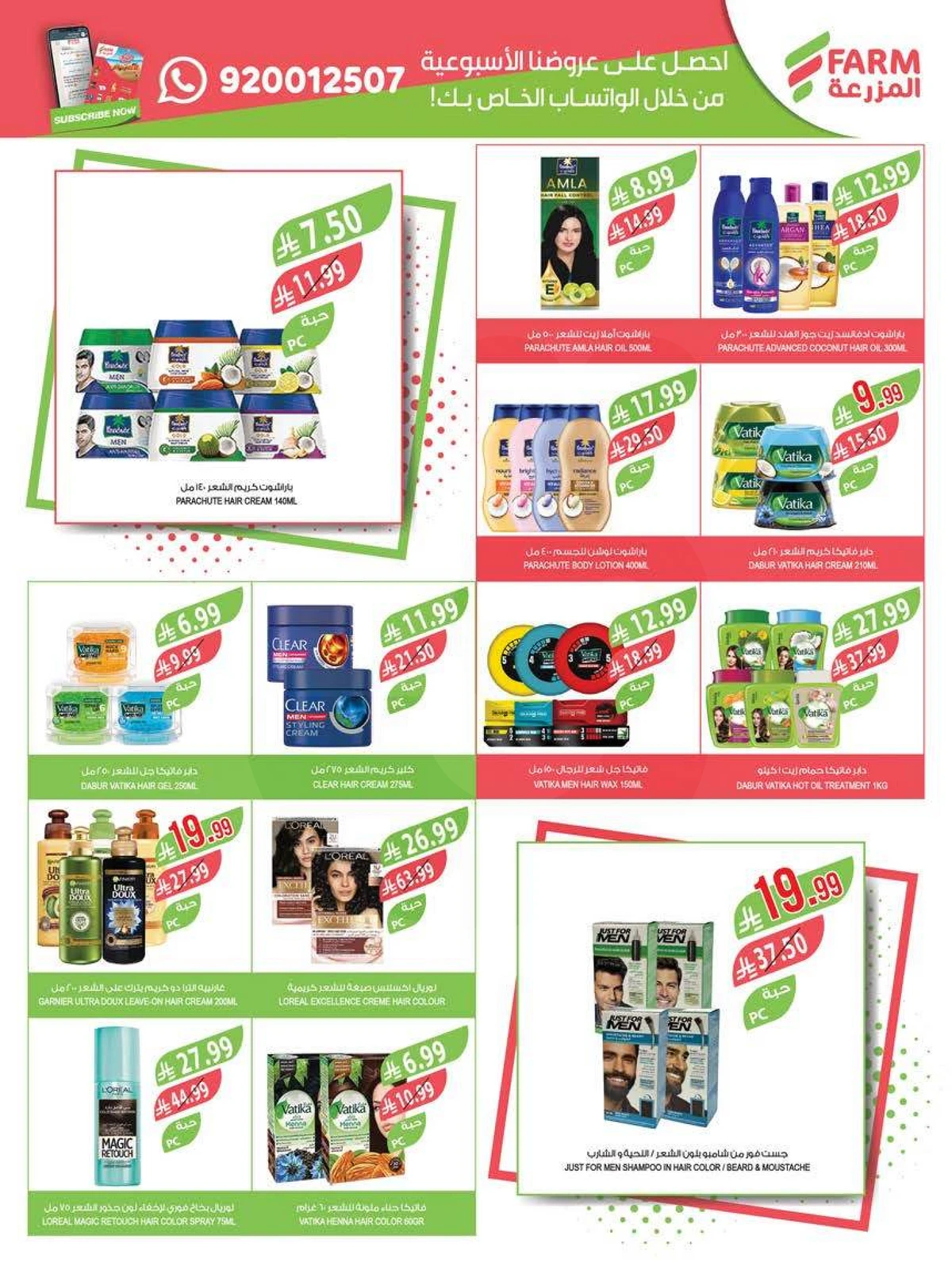 عروض التوفير - صفحة 50