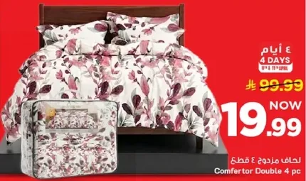 Comforter Double 4 pc.