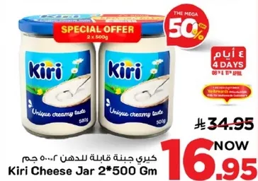 كيري جبنه قابله للدهن 500 جرام