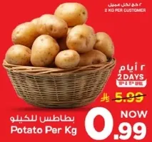 بطاطس للكيو