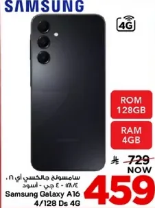 سامسونغ جالكسي اي 16، 128 جيجا، 4 جي.