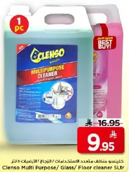 كلينسو منظف متعدد الاستخدامات 5 لتر