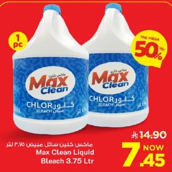 ماكس كلين سايل مبيض ٣.٧٥ لتر