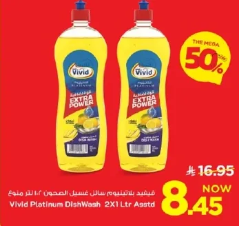 فيديد بلاتينيوم سايل غسيل الصحون 1.2 لتر منوع