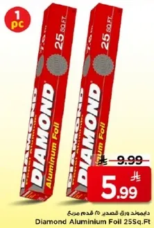 دايموند ورق قصدير 25 قدم مربع