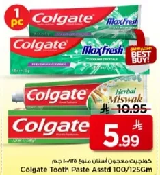 كولجيت معجون اسنان منوع 100/125 جرام