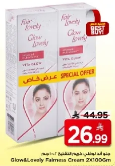 Glow & Lovely Fairness Cream 2X100Gm