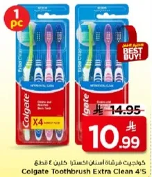 فرشاه اسنان كولجيت اكسترا كلين 4 قطع