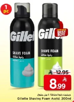 جيلت شيفينغ فوم 200 مل