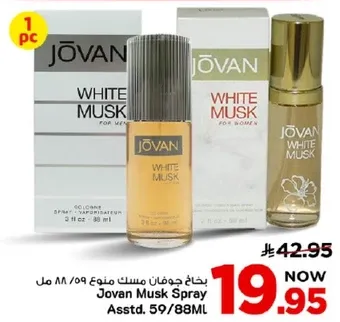 بخاخ جوجان مسك منوع للنساء