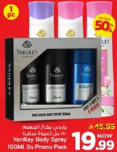 بخاخ الجسم ياردلي 150 مل 3 عبوات عرض