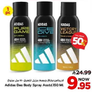 اديداس بخاخ جسم للعرق 150 مل متنوع