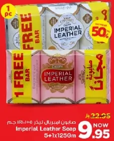 صابون امبريال ليذر 5+1×125 جرام