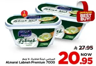 المراعي لبنه فاخره 700 جرام