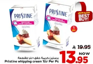 كريمه خفق برستين 1 لتر لكل قطعه