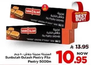 عجينه جلاش سنبله 500 جرام