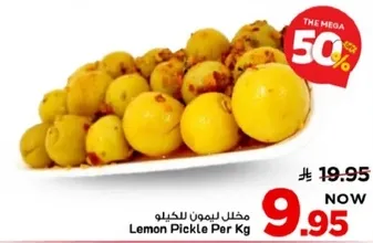 مخلل ليمون للكيلو