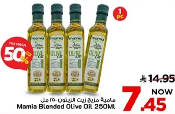مايمه زيت الزيتون 250 مل