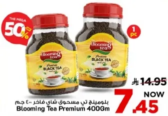 بلومينغ تي مسحوق شاي فاخر 400 جرام