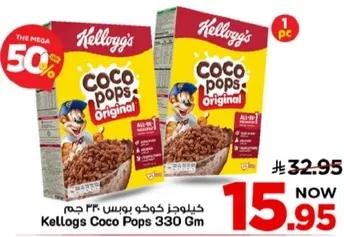 كليوجز كوكو بوبس ٣٣٠ جرام