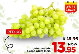 عنب ابيض هندي